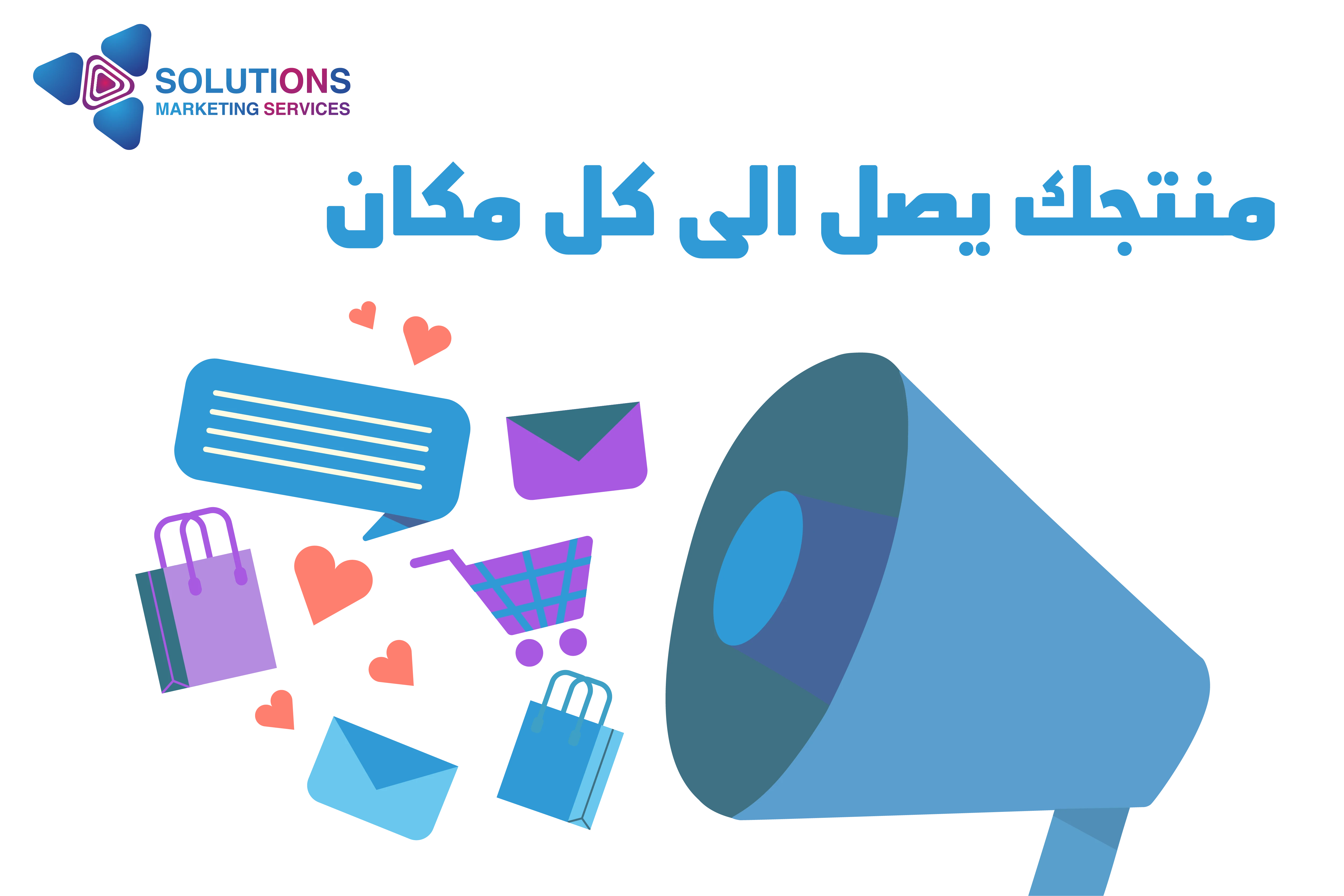 الاعلانات في سويشال ميديا